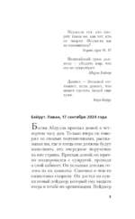 Парадоксы ненависти — изображение 4