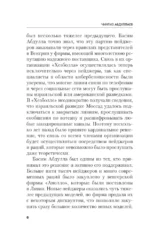 Парадоксы ненависти — изображение 5