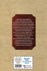 Чтение на лето. Переходим в 3-й класс — изображение 3