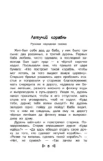 Чтение на лето. Переходим в 3-й класс — изображение 6