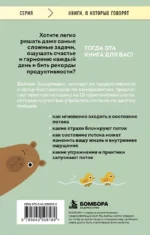 Войди в поток нормально! Как поймать состояние, в котором всё получается без напряжения — изображение 3