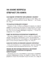 Теория времени. Для тех, кто хочет все успеть — изображение 4