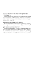 Теория времени. Для тех, кто хочет все успеть — изображение 5