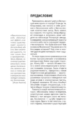 Теория времени. Для тех, кто хочет все успеть — изображение 6