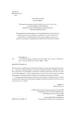 Бесконечная песнь — изображение 5