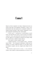 Бесконечная песнь — изображение 9