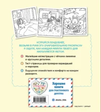 Мой идеальный день. Cozy-раскраска — Раскраски