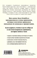 Trillion Dollar Coach. Принципы лидерства легендарного коуча Кремниевой долины Билла Кэмпбелл — изображение 3