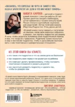 Чертовы подростки! Как найти общий язык с повзрослевшим ребенком — изображение 3
