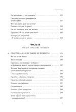 Чертовы подростки! Как найти общий язык с повзрослевшим ребенком — изображение 6