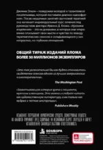 Хроники исцеления. Психотерапевтические истории — изображение 2