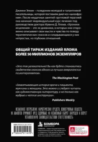 Хроники исцеления. Психотерапевтические истории — Классическая психология, НЛП