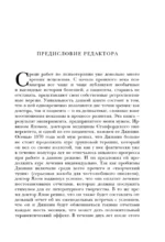 Хроники исцеления. Психотерапевтические истории — изображение 3