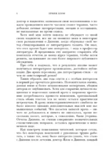 Хроники исцеления. Психотерапевтические истории — изображение 4