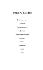 Гость — изображение 3