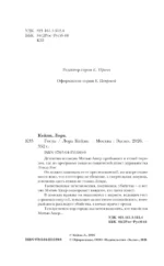 Гость — изображение 5