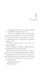 Гость — изображение 6