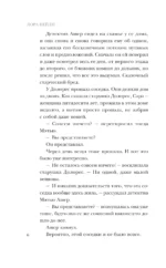 Гость — изображение 7