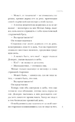 Гость — изображение 8