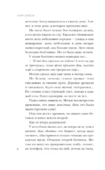Гость — изображение 9