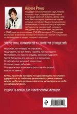 Подарок на счастье от Ларисы Ренар (комплект из двух книг) — изображение 3
