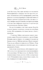 Комплект для настоящей лентяйки: Рецепт убийства для настоящей лентяйки. Свежие сплетни для настоящей лентяйки (комплект из 2-х книг) — изображение 13