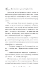 Комплект для настоящей лентяйки: Рецепт убийства для настоящей лентяйки. Свежие сплетни для настоящей лентяйки (комплект из 2-х книг) — изображение 14