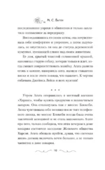 Комплект для настоящей лентяйки: Рецепт убийства для настоящей лентяйки. Свежие сплетни для настоящей лентяйки (комплект из 2-х книг) — изображение 15