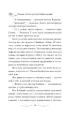 Комплект для настоящей лентяйки: Рецепт убийства для настоящей лентяйки. Свежие сплетни для настоящей лентяйки (комплект из 2-х книг) — изображение 18