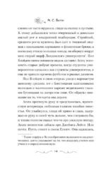 Комплект для настоящей лентяйки: Рецепт убийства для настоящей лентяйки. Свежие сплетни для настоящей лентяйки (комплект из 2-х книг) — изображение 19