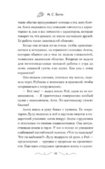 Комплект для настоящей лентяйки: Рецепт убийства для настоящей лентяйки. Свежие сплетни для настоящей лентяйки (комплект из 2-х книг) — изображение 7