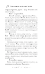 Комплект для настоящей лентяйки: Рецепт убийства для настоящей лентяйки. Свежие сплетни для настоящей лентяйки (комплект из 2-х книг) — изображение 8