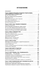 Мозг и его потребности 2.0. От питания до признания — изображение 4