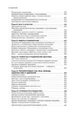 Мозг и его потребности 2.0. От питания до признания — изображение 5
