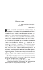Коллекционер — изображение 4