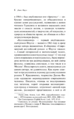 Коллекционер — изображение 5