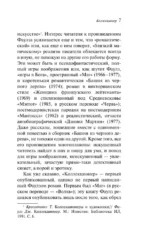 Коллекционер — изображение 6