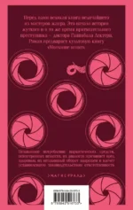 Красный дракон — изображение 3