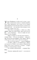 Красный дракон — изображение 5