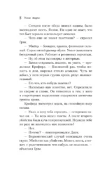 Красный дракон — изображение 6