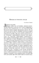 Юмористические рассказы Чехова, Зощенко, Аверченко (набор из 3 книг) — изображение 5