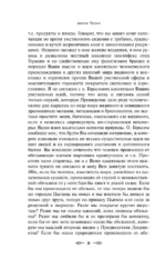 Юмористические рассказы Чехова, Зощенко, Аверченко (набор из 3 книг) — изображение 6