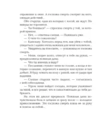 Завещание свергнутой королевы — изображение 5