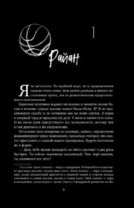 Идеальный план — изображение 5