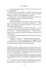 Идеальный план — изображение 6