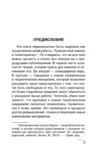 Игры, в которые играют люди: Психология человеческих взаимоотношений — изображение 4