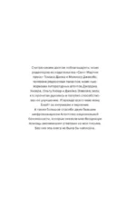 Цифровая крепость — изображение 3