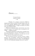 Цифровая крепость — изображение 4