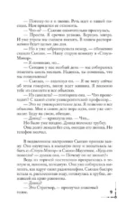 Цифровая крепость — изображение 6