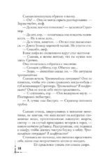 Цифровая крепость — изображение 7